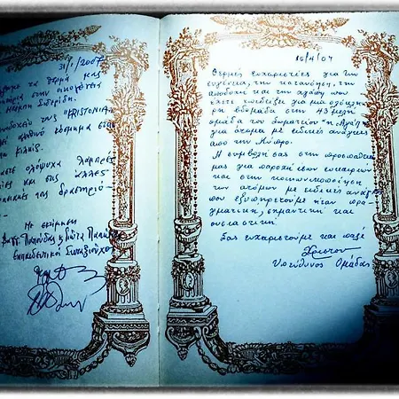 Ξενοδοχείο με διαμερίσματα κρηστωνία 3*